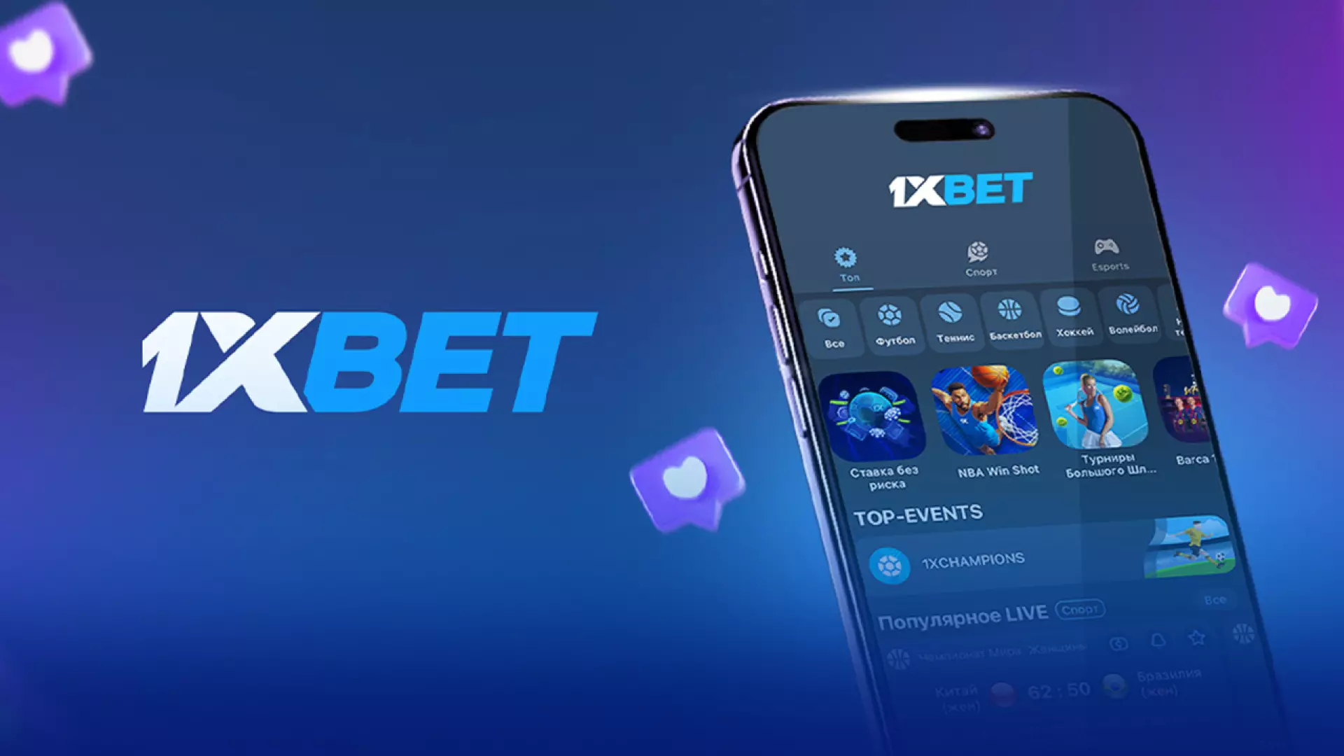1XBET готовится к возобновлению обработки платежей в Казахстане
