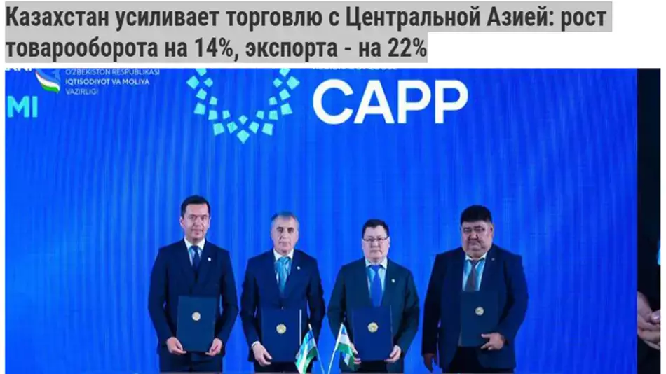 Страны Центральной Азии объединяются для создания новой модели экономического роста.