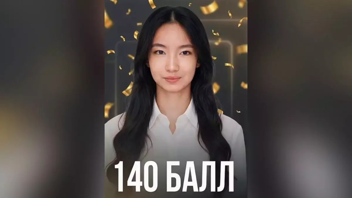 Атыраулық оқушы ҰБТ-дан 140 ұпай жинады