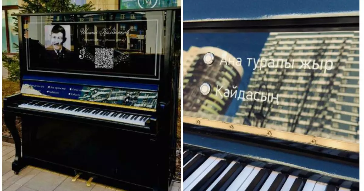  Елордадағы Шәмші Қалдаяқов көшесінде музыкалық инсталляция орнатылды 