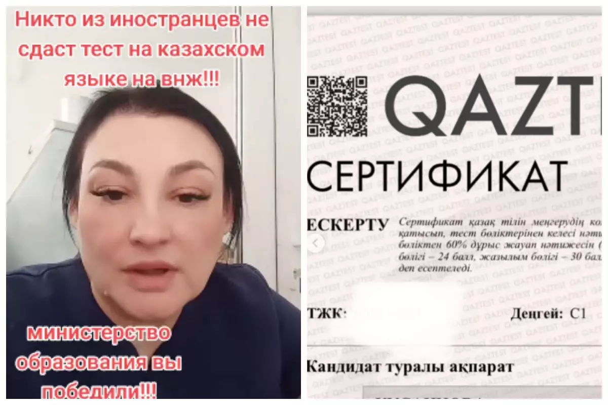 "Ешқандай адам өте алмайды": Шетелдіктер қазақ тілінен тапсыратын тесттің қиындығына шағымданды