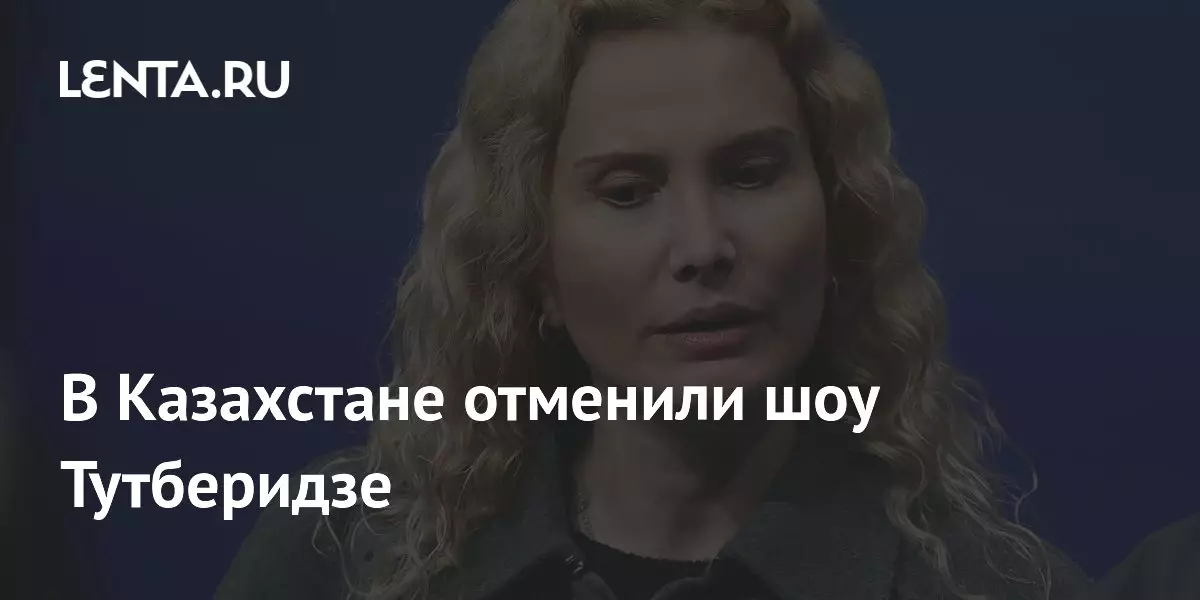 В Казахстане отменили шоу фигуристки Тутберидзе.