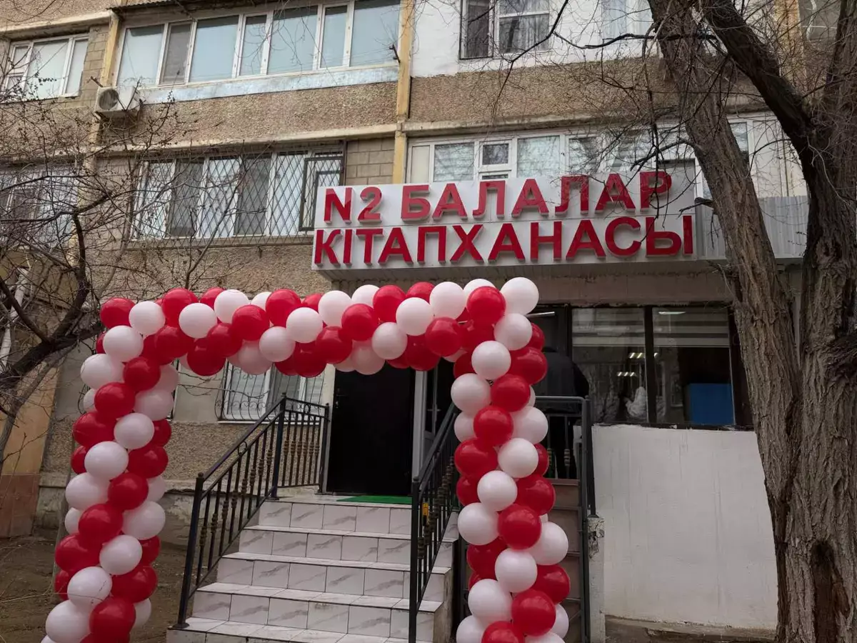 В Актау открылась новая детская библиотека - новости на Lada.kz 02.04.2026