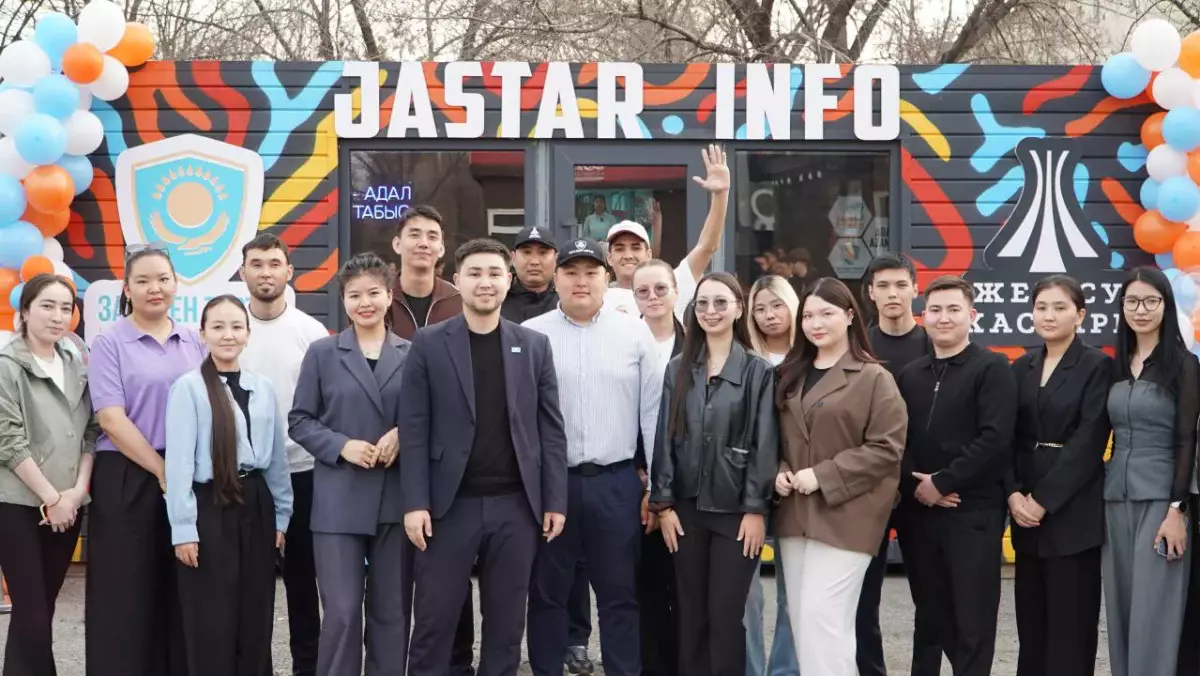 В Жетісу открылся единый консультационный центр для молодежи "JASTAR INFO"