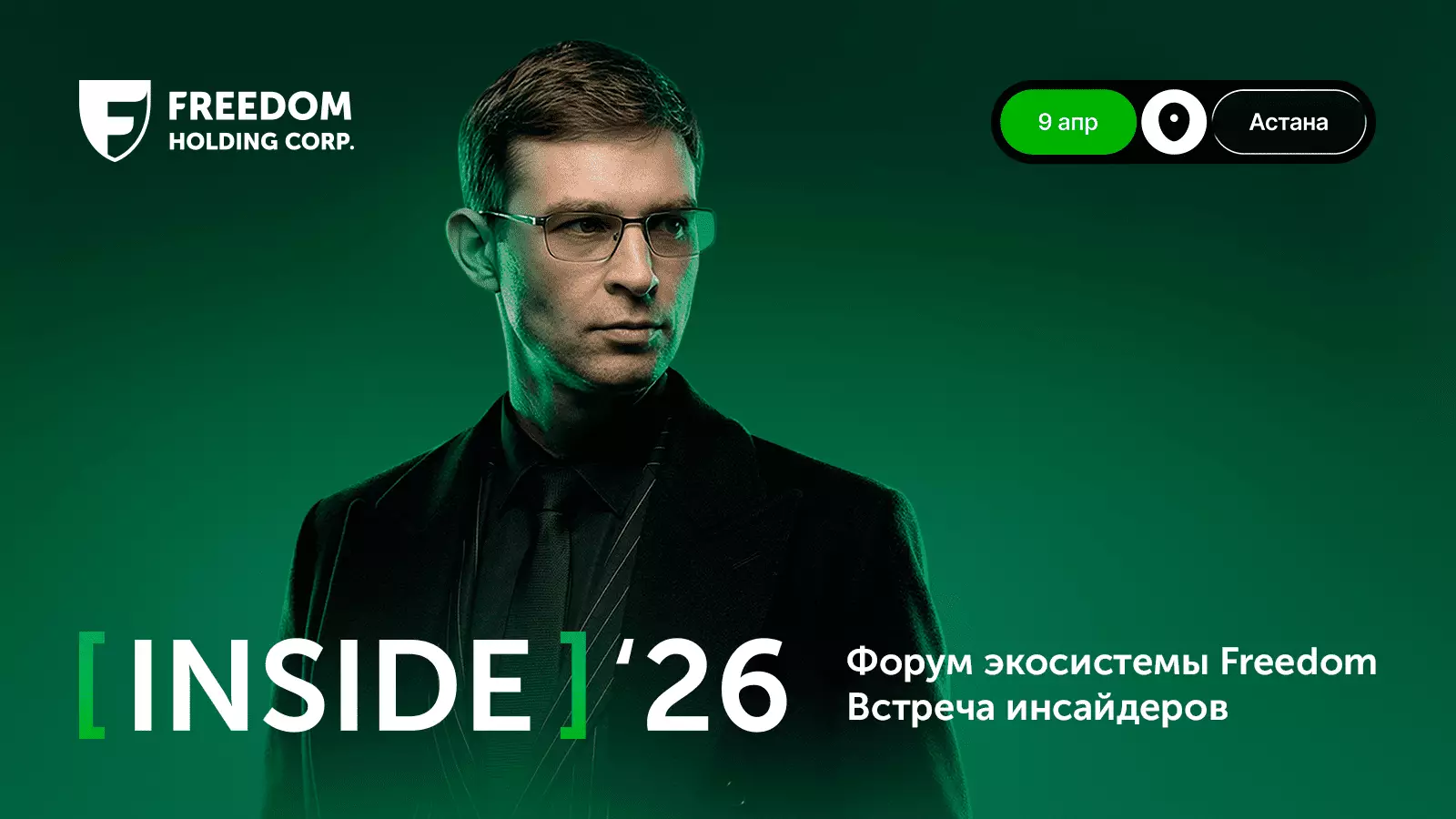 Freedom Inside: как цифровые экосистемы объединяют бизнес и технологии