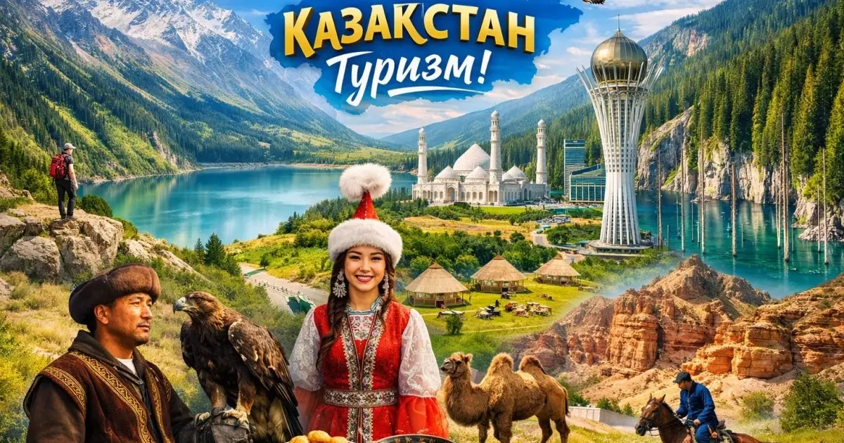  429,7 мың орыс, 241,7 мың қытай: туристік әлеуеті артқан елімізді биыл не күтіп тұр? 