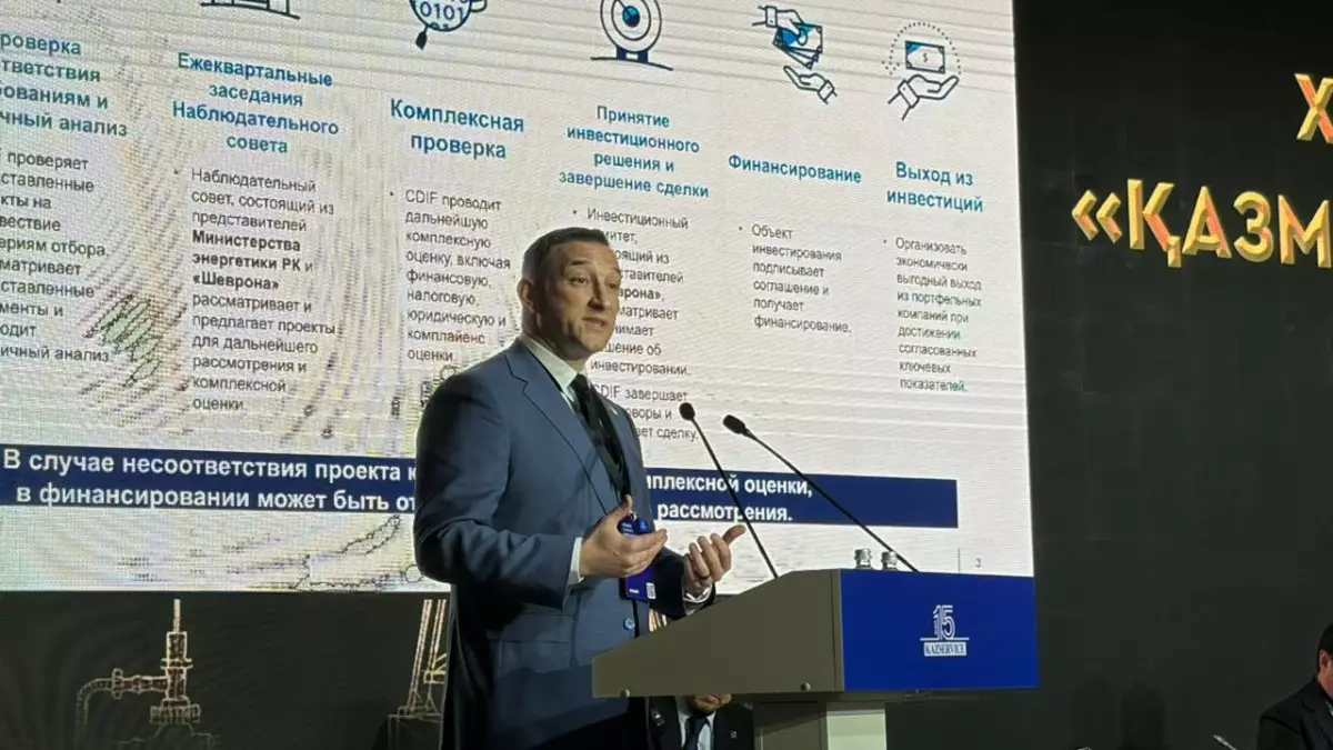 Chevron қоры Қазақстанда $130 млн инвестиция салуды жоспарлап отыр