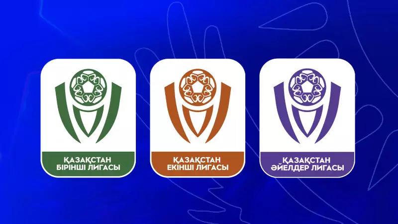 ҚФФ: енді жауапты компания Бірінші, Екінші және Әйелдер лига ойындарын түсірмейді