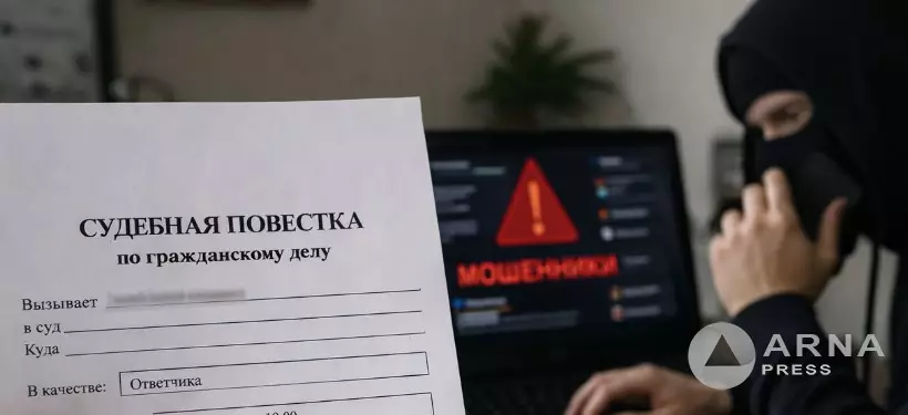 Фальшивые сообщения "о вызове в суд" распространяют мошенники
