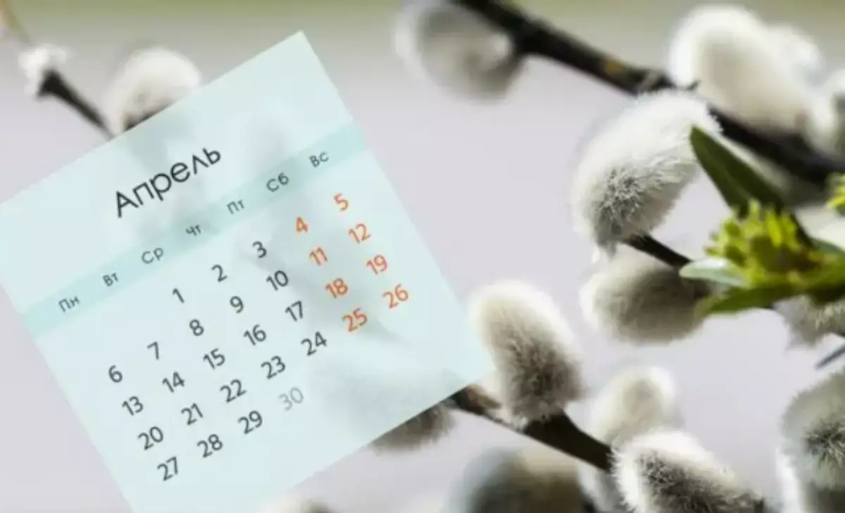 Тамара Глоба назвала опасные дни в апреле 2026 года - новости на Lada.kz 03.04.2026