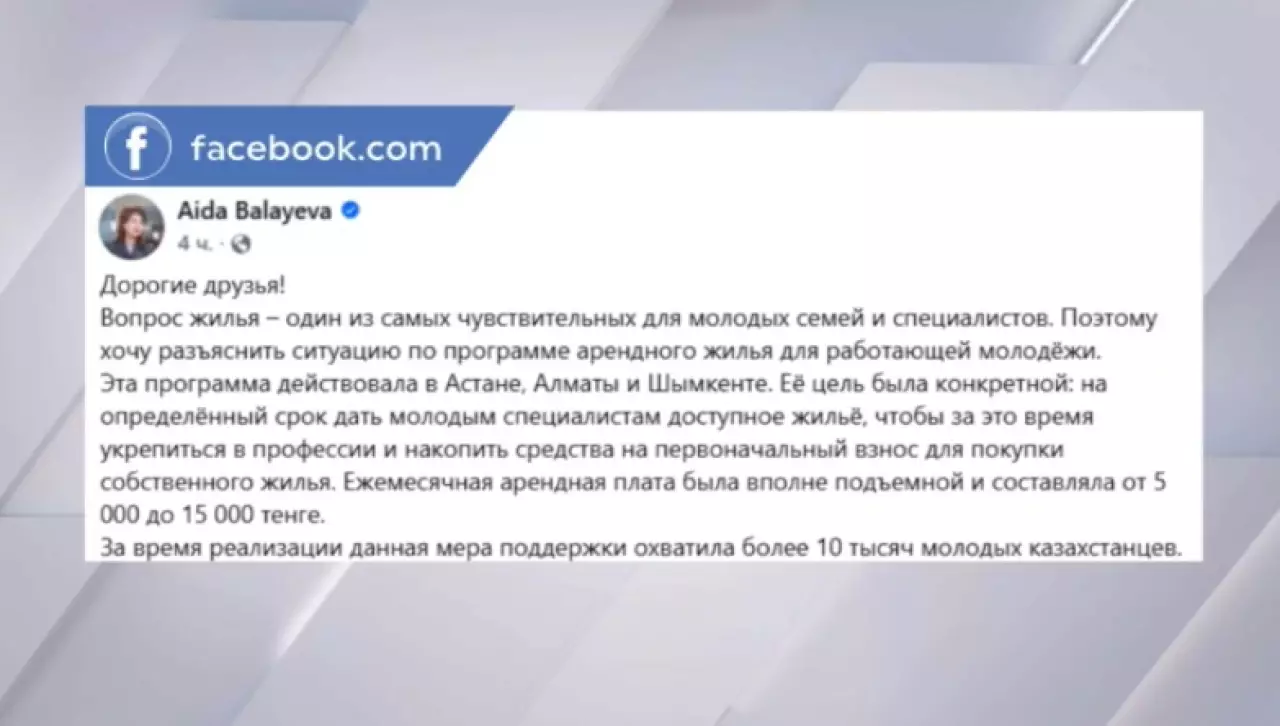 Программу арендного жилья для работающей молодежи упразднили