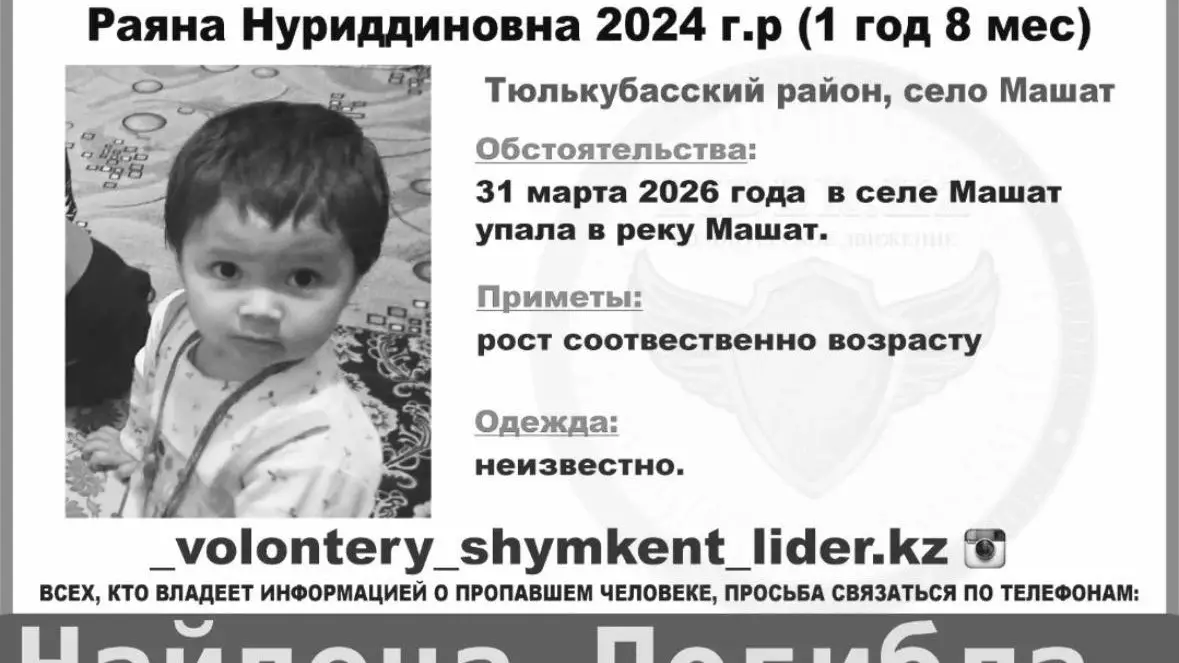 В селе Машат Туркестанской области найдено тело утонувшей девочки