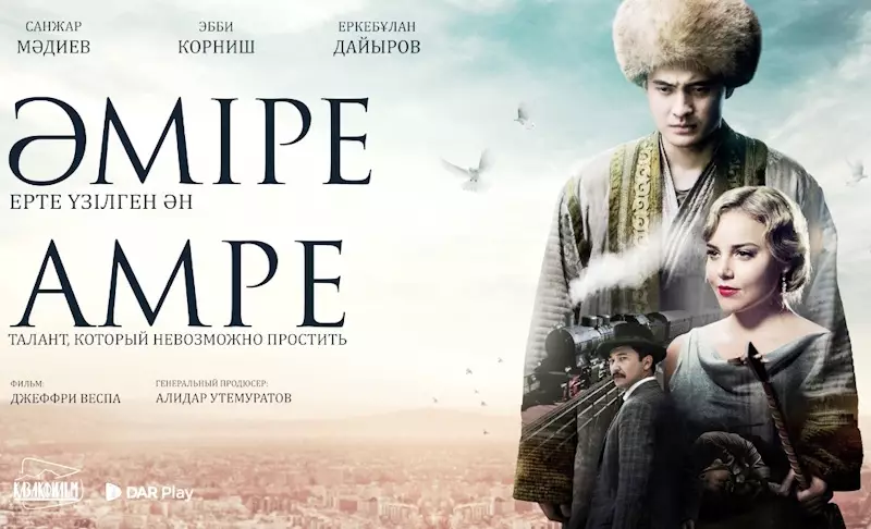 Саранскую публику познакомят с историей и культурой Казахстана.