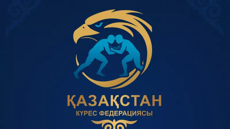 Қазақстан күрес федерациясы ресми логотипін жаңартты