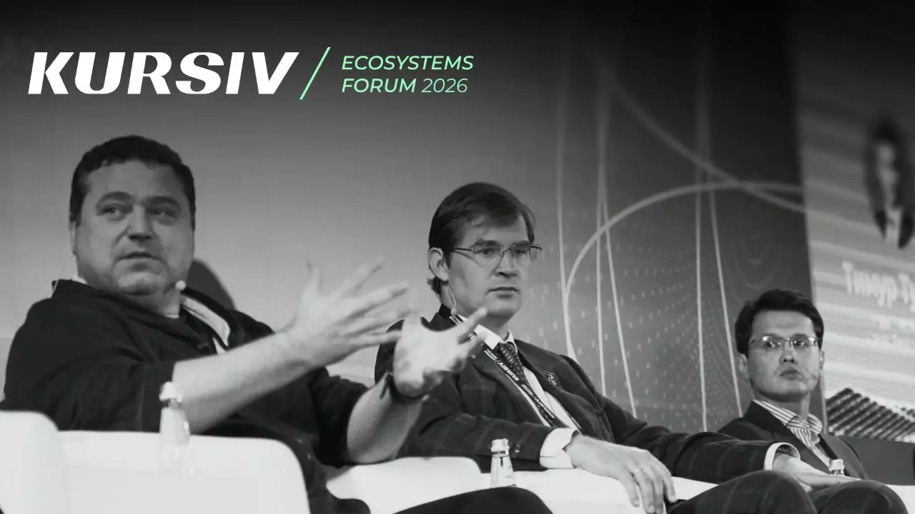 Как цифровые экосистемы меняют рынок? В Алматы пройдет Kursiv Ecosystems Forum 2026