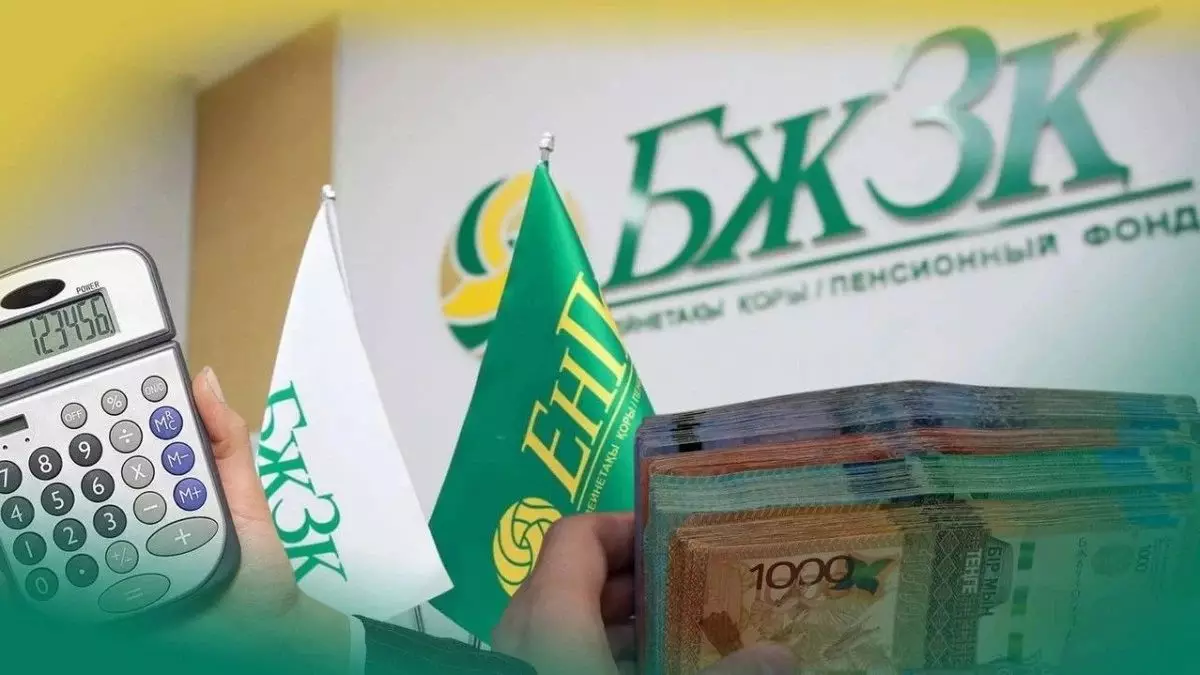Казахстанцы могут получить выплаты из ДПВ без обращения в фонд