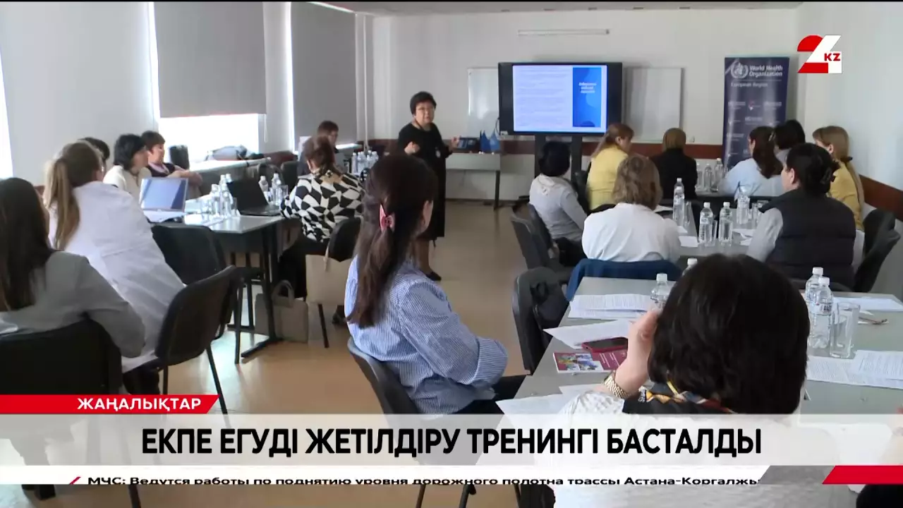Қарағандыда екпе егуді жетілдіру тренингі басталды
