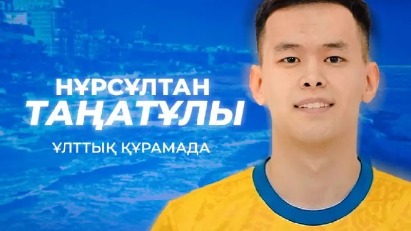 Дәурен Тұрсағұлов жарақат алды: құрамаға басқа ойыншы шақырылды