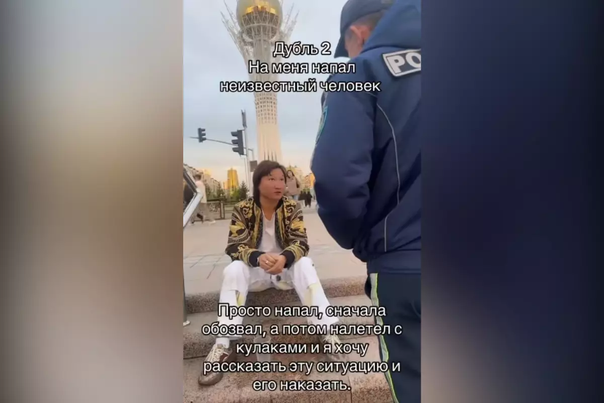 Российский блогер Азамат Айталиев заявил о нападении в Астане