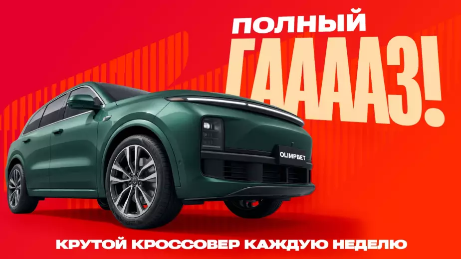 Крутой кроссовер - каждую неделю: Olimpbet продолжает менять правила игры