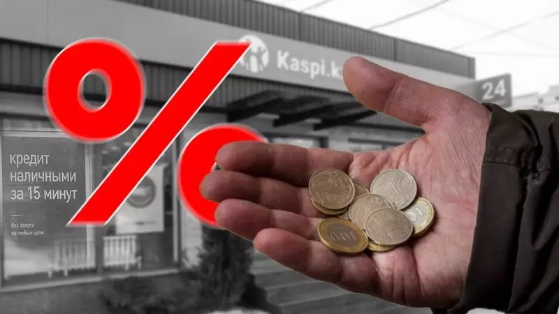 Казахстанцам стало сложнее получать кредиты