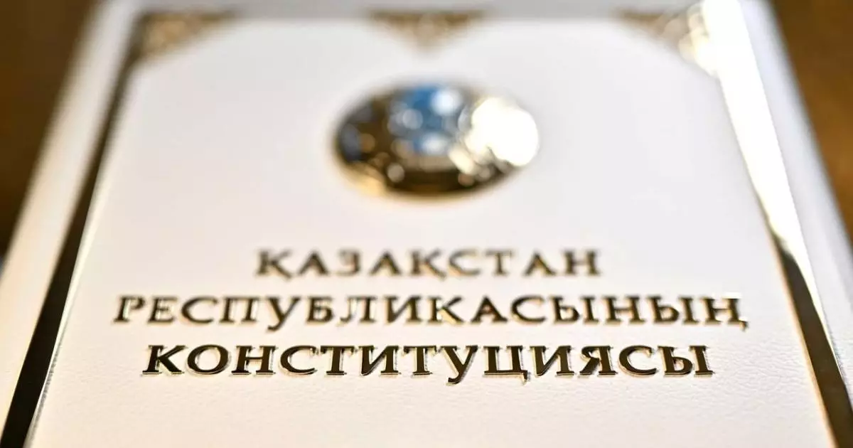  Жаңа Конституцияның негізгі өзгерістері: сарапшы пікірі 