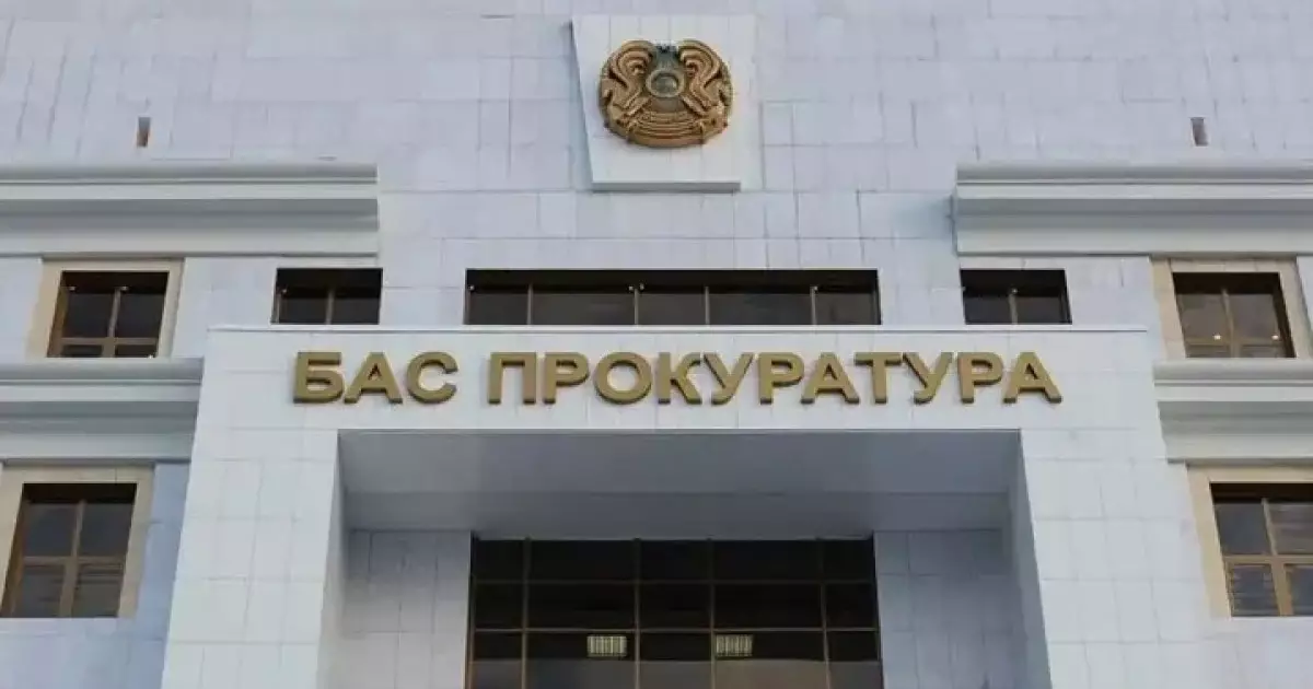  `Жазбалар дәлелге айналады`: Бас прокуратура қазақстандықтарға ескерту жасады 