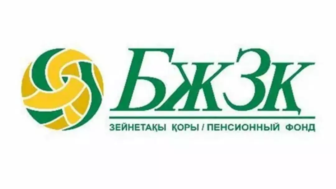 «Ақша алу қиындауы мүмкін»: БЖЗҚ бойынша өзгеріс
