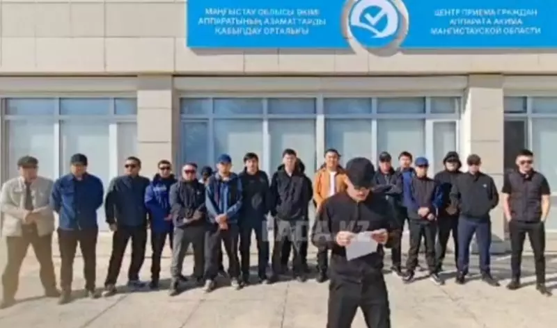 Нефтяники массово собрались перед акиматом на западе Казахстана