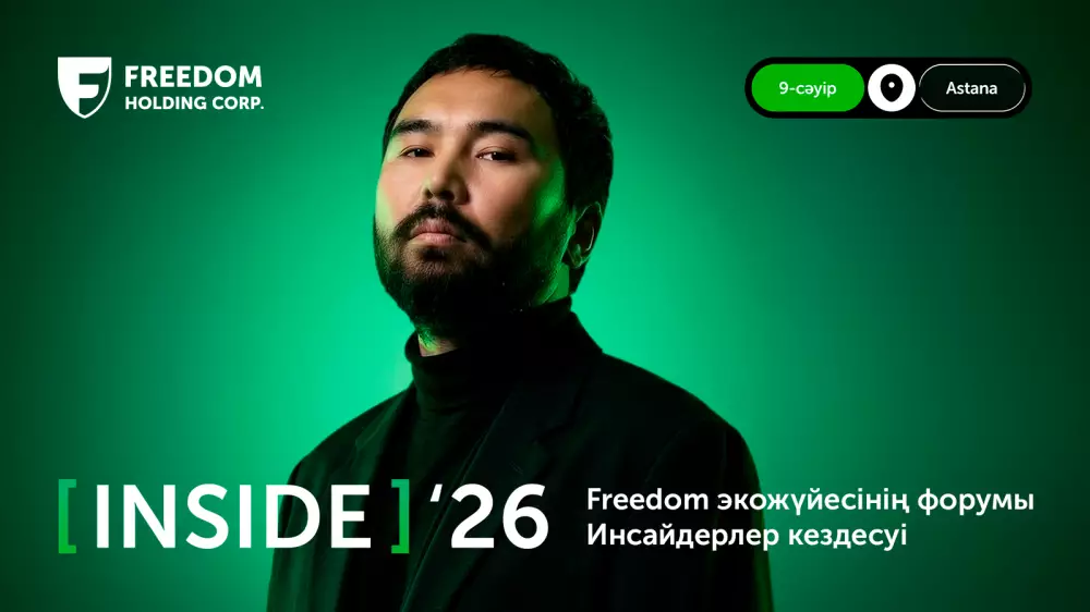 Астанада бизнес, технологиялар және креативті индустриялар туралы Freedom Inside форумы өтеді