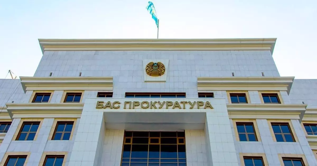  Бас прокуратура әр қазақстандық білу керек ескерту жасады 