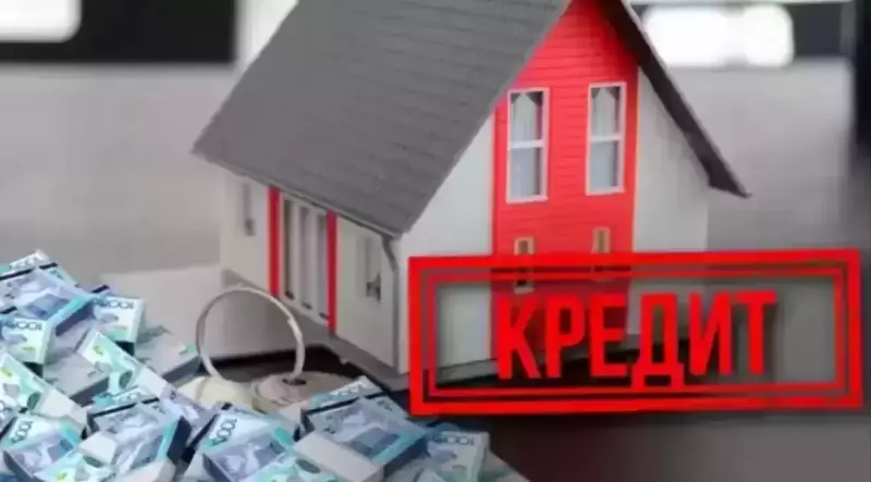 Погашение ипотеки за счёт пенсионных ужесточили в Казахстане