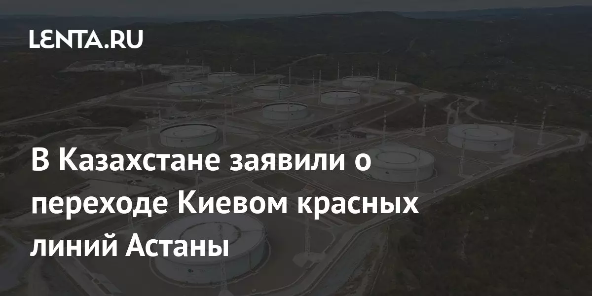 В Казахстане заявили о переходе Киевом красных линий Астаны.