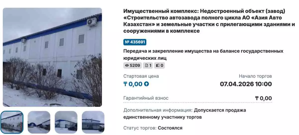Өскемендегі құрылысы аяқталмаған "Азия Авто" зауыты мемлекеттік ұйымға берілді