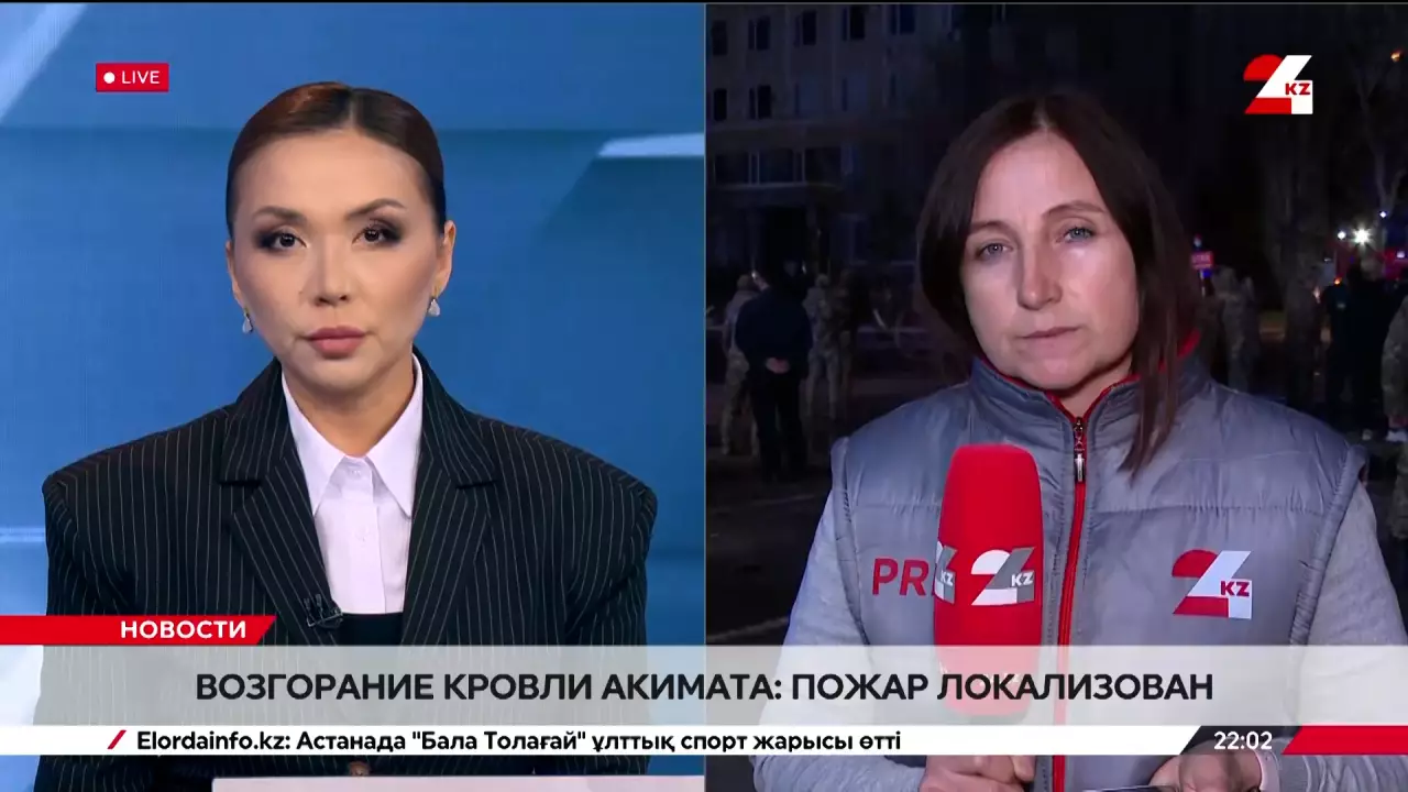 Пожар произошёл в здании акимата Актюбинской области. LIVE