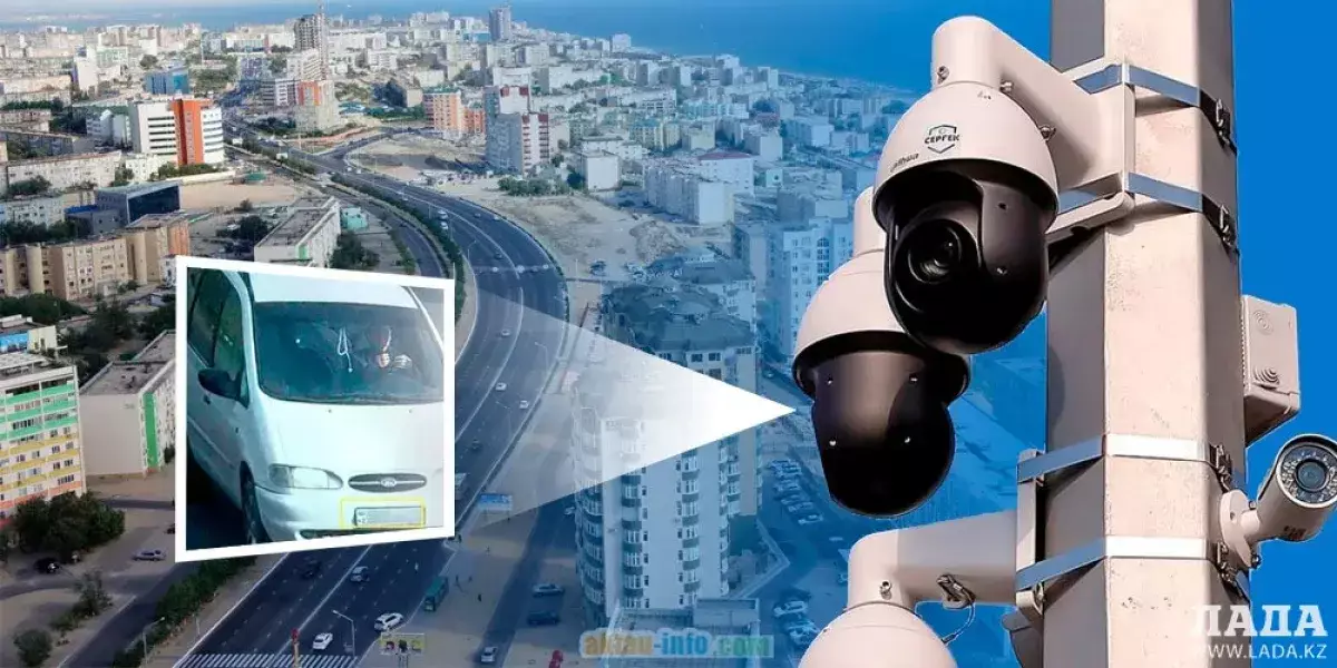 Видеокамеры в Актау принесли в бюджет свыше полумиллиарда тенге - новости на Lada.kz 07.04.2026