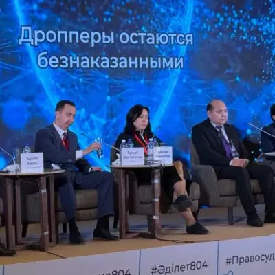 В Астане проходит форум Киберфинансовый щит Казахстана: развенчание мифов о мошенничестве