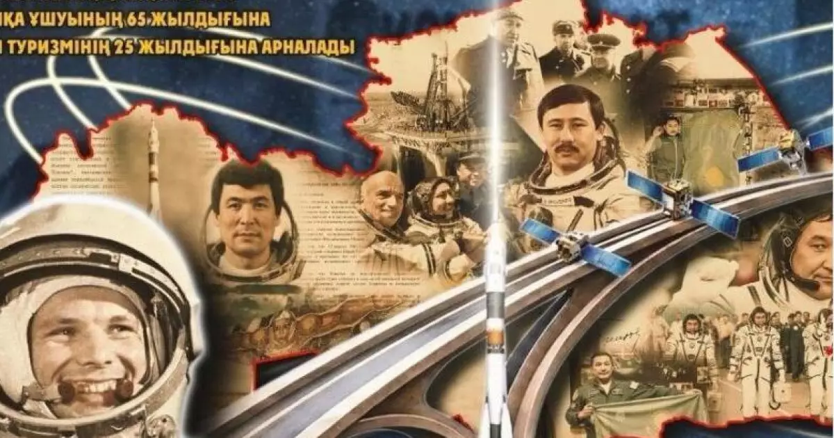   Ғарыш көрмесінің кереметі   