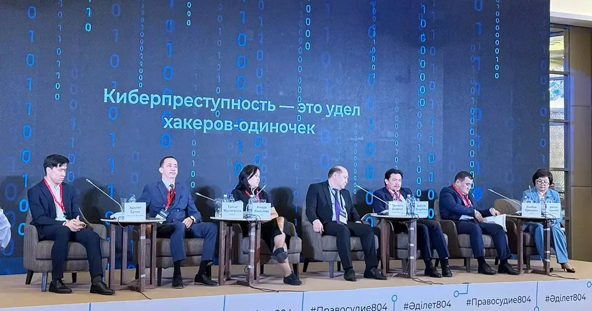  Астанада цифрлық ортадағы алаяқтыққа қарсы іс-қимылға арналған форум өтіп жатыр 