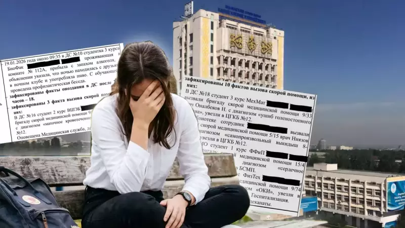 Беременность и пьянки: в КазНУ утекли личные данные студентов