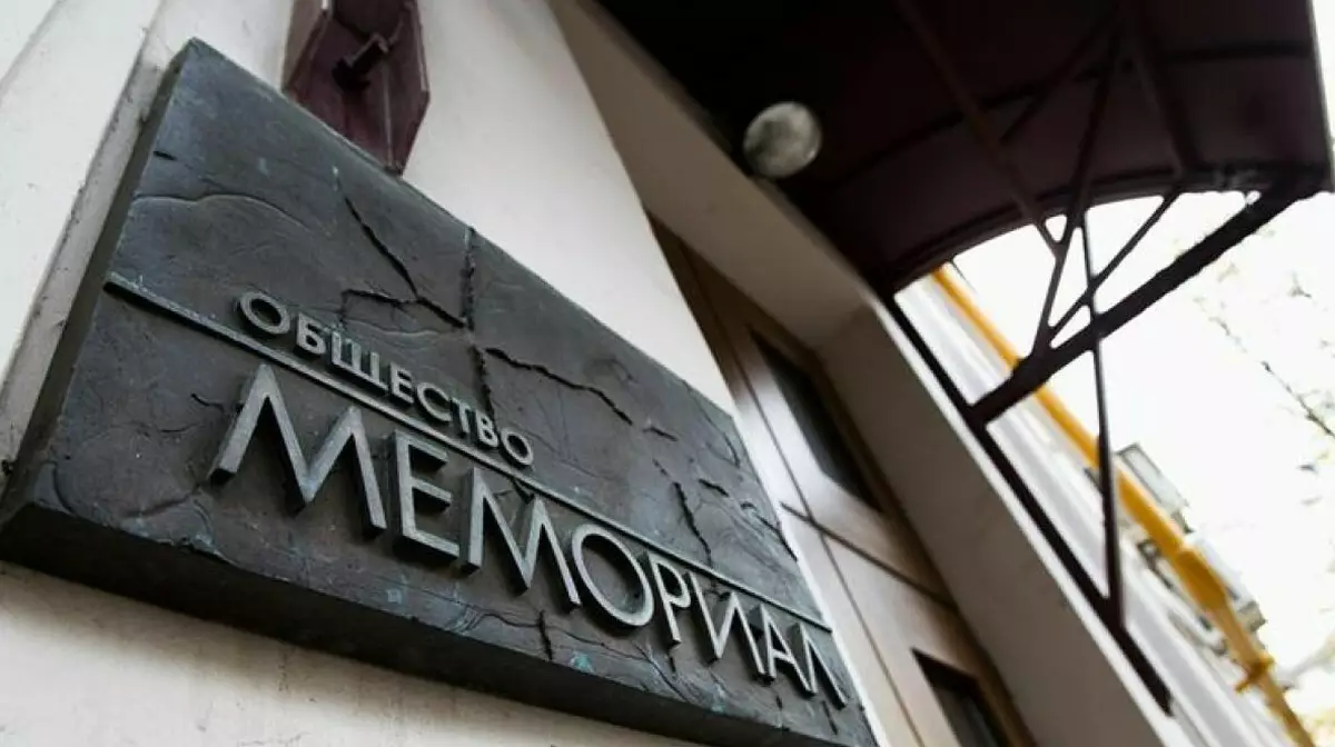 Нобелевский лауреат под запретом: Верховный суд РФ объявил "Мемориал" экстремистским