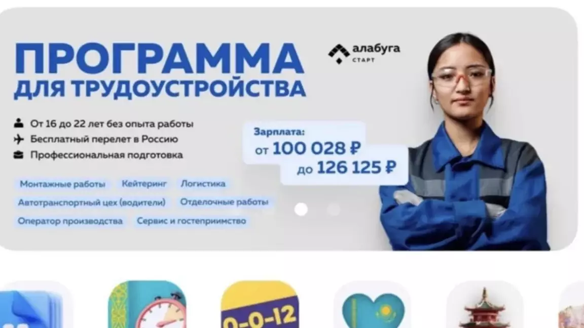 Қазақстандық қыздарды Ресейдегі дрон зауытына жұмысқа шақыру туралы хабарлама тарады