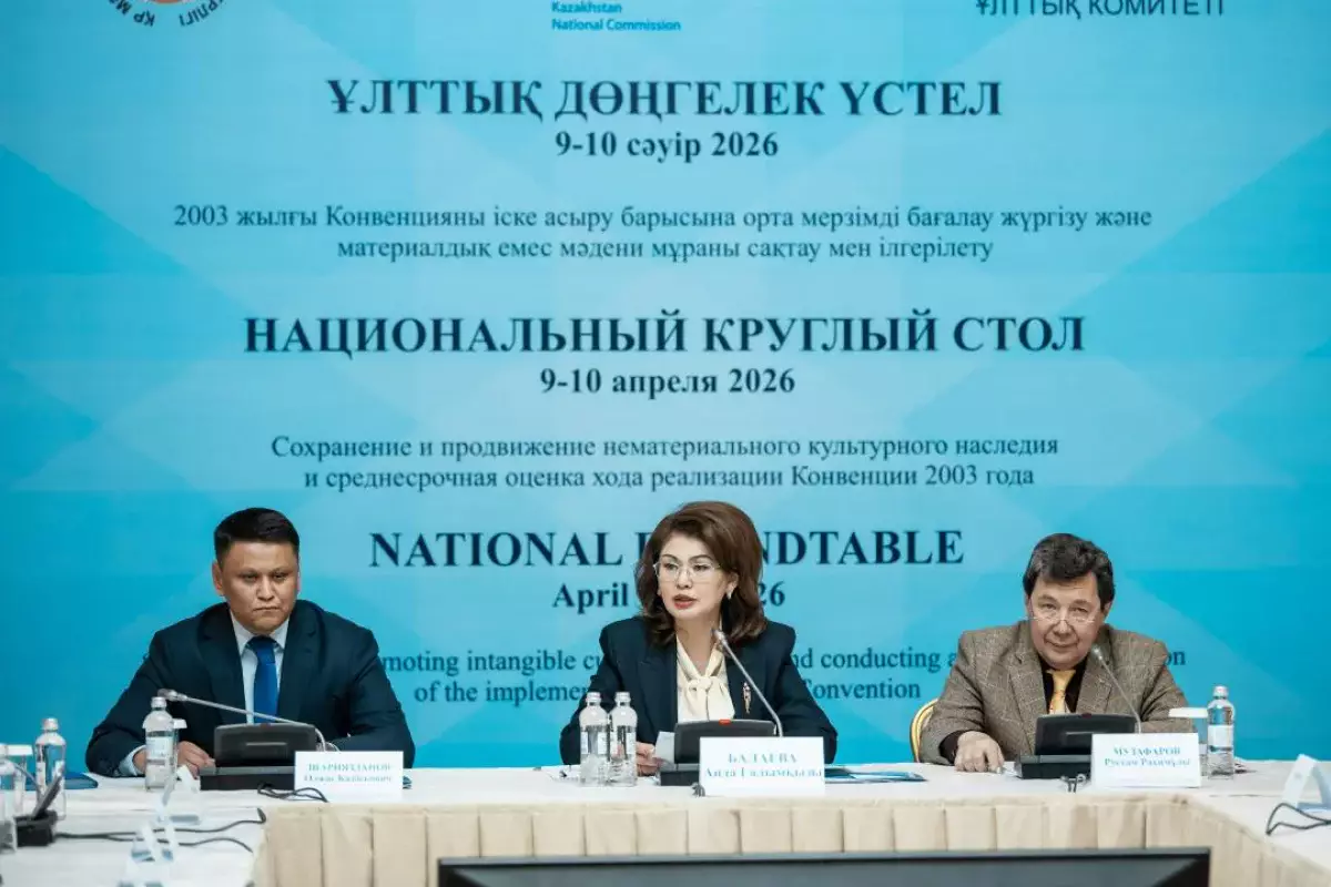 Алматыда мәдени мұраны сақтаудың жаңа тәсілдері талқыланды