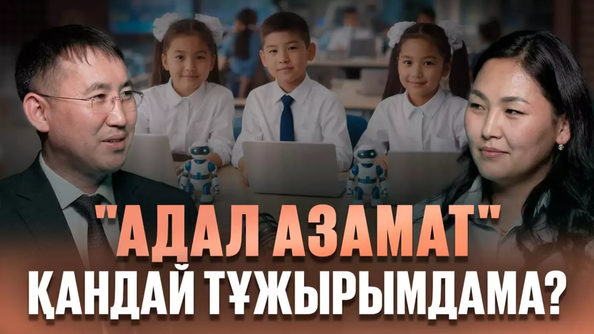 Келешек мектептеріндегі жаңа бағдарлама қалай жұмыс істейді?