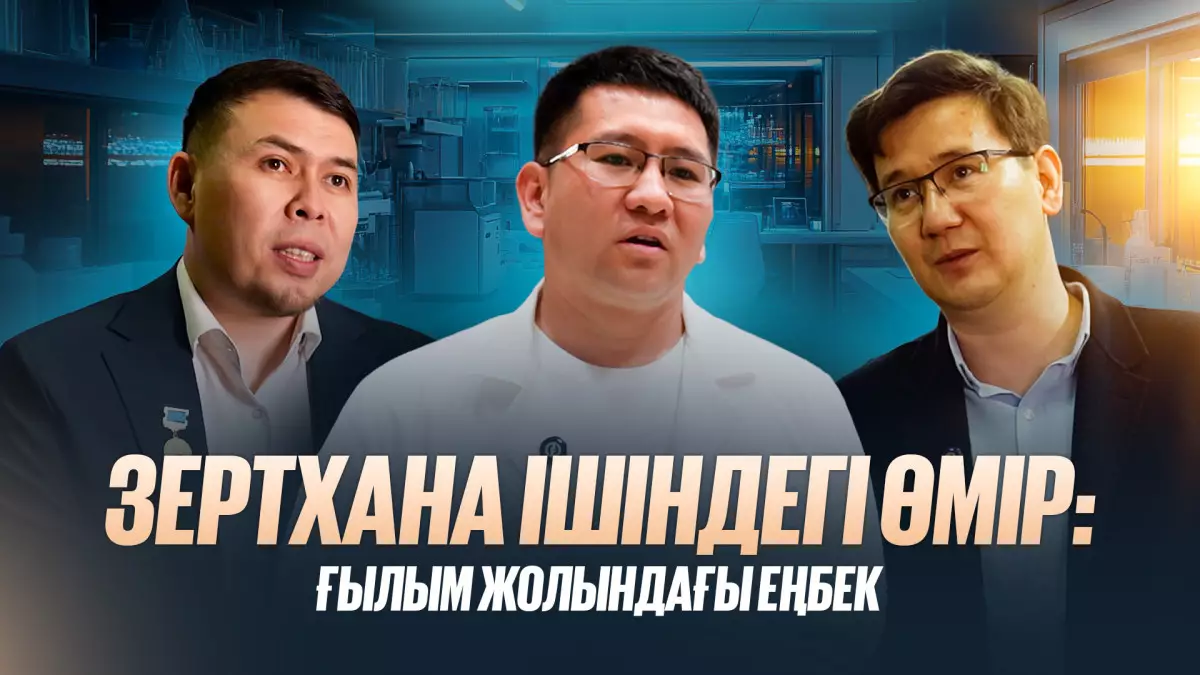 Жасанды интеллект дәуіріндегі ғылым: Ғалымдардың рөлі қандай?