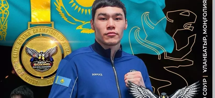 Сабыржан Аққалықов – Азия чемпионы!