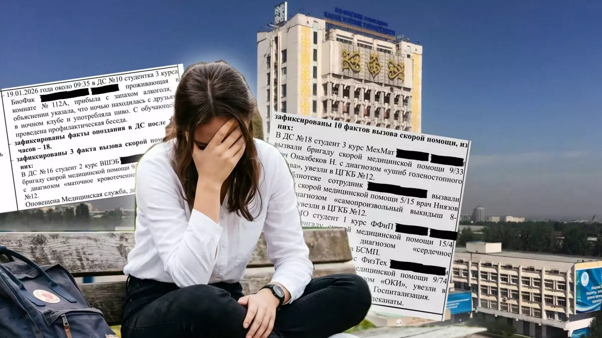 Жүктілік пен маскүнемдік: ҚазҰУ-да студенттердің жеке деректері тарап кеткен