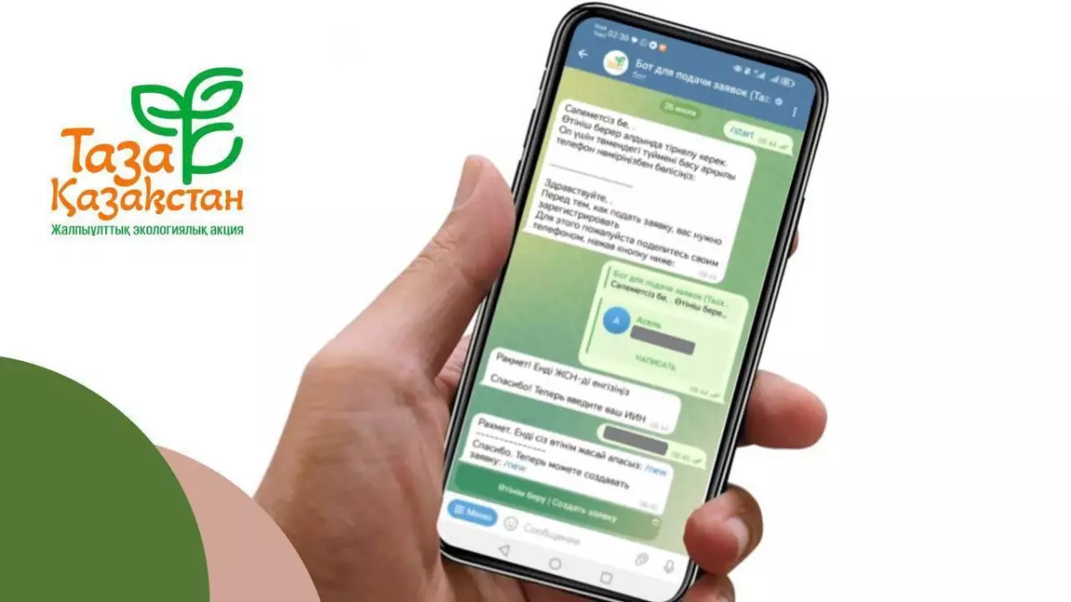 Таза Қазақстан: Telegram-бот көмегімен 24 мыңнан астам мәселе шешімін тапты