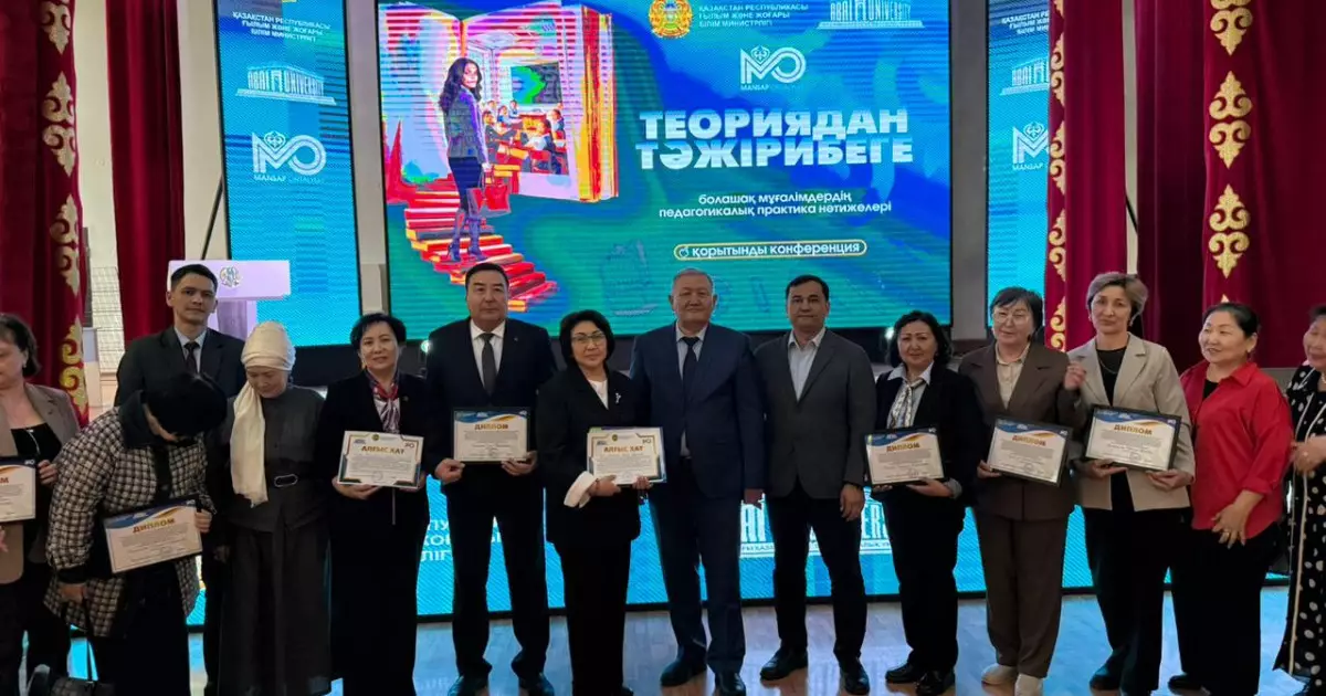   Абай университетінде педагогикалық практиканың нәтижесі қорытындыланды   