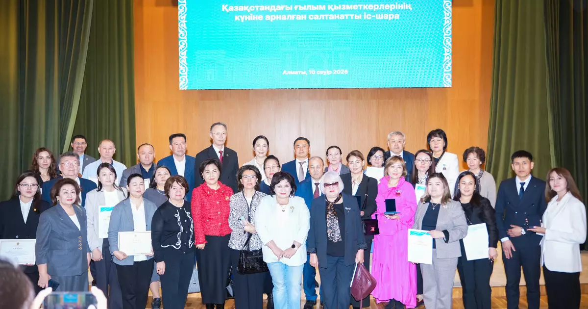  Ұлттық ғылым академиясында Ғылым күні атап өтілді 